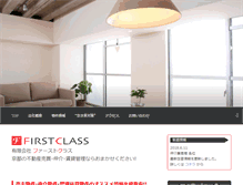 Tablet Screenshot of firstclass.vc